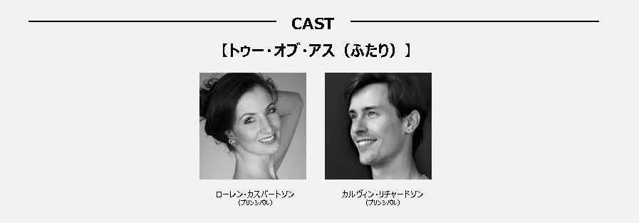 CAST