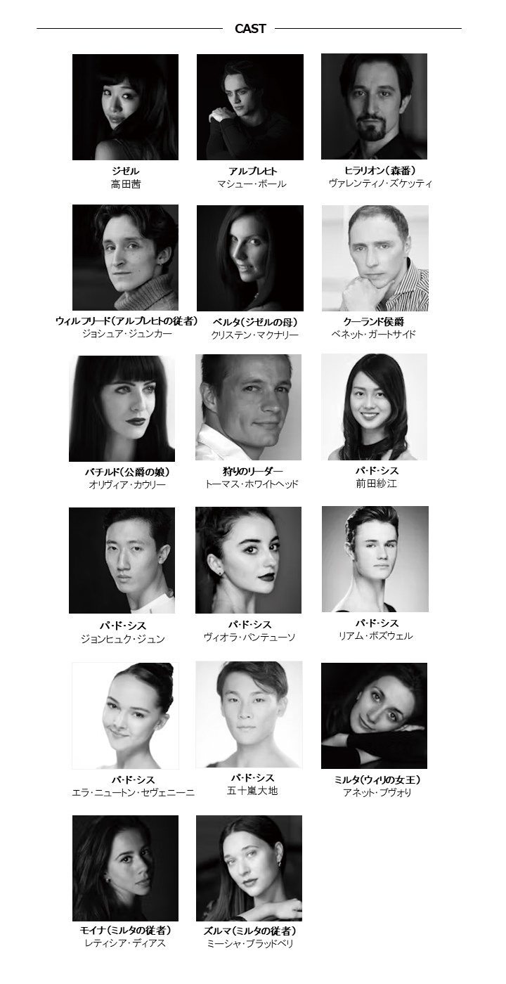 ジゼル | 「英国ロイヤル・バレエ&オペラ in シネマ」公式サイト