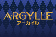 ARGYLLE／アーガイル