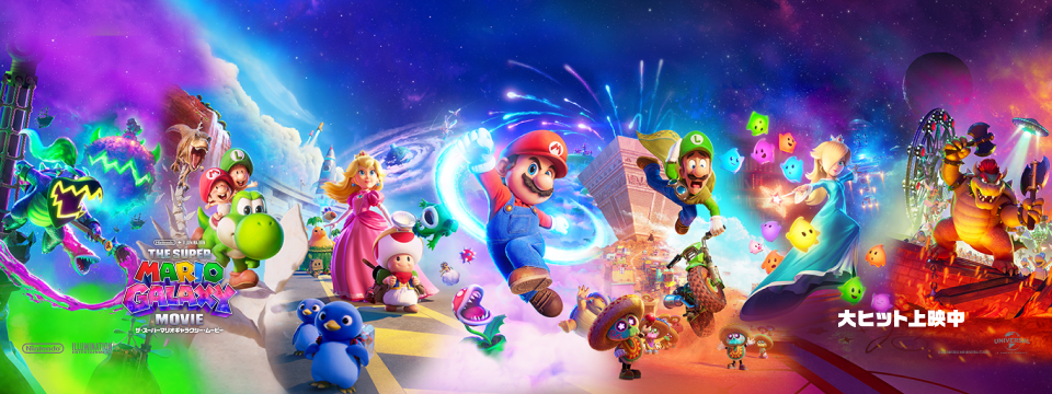 『ザ・スーパーマリオギャラクシー・ムービー』