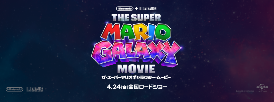 『ザ・スーパーマリオギャラクシー・ムービー』
