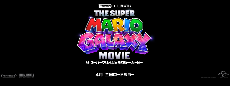 『ザ・スーパーマリオギャラクシー・ムービー』